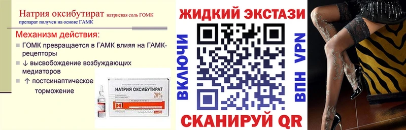 БУТИРАТ вода  Называевск 