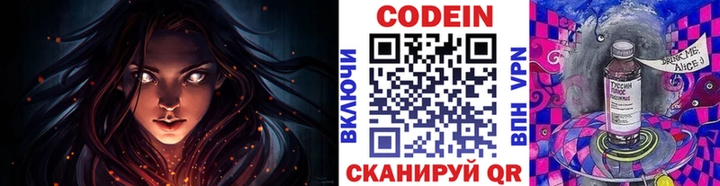 даркнет сайт  Называевск  Codein Purple Drank 