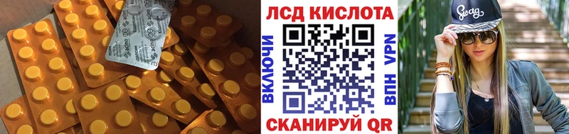 Лсд 25 экстази кислота  Называевск 