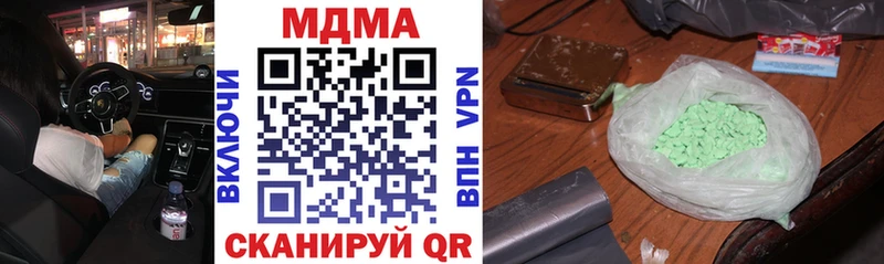 MDMA молли  Называевск 