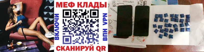 МЕФ VHQ  Называевск 