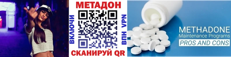 Метадон VHQ  даркнет сайт  Называевск 