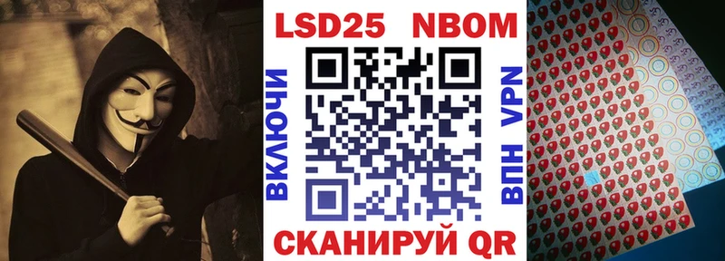 как найти закладки  Называевск  Марки 25I-NBOMe 1500мкг 