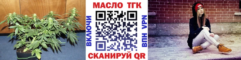 ТГК Wax  Называевск 